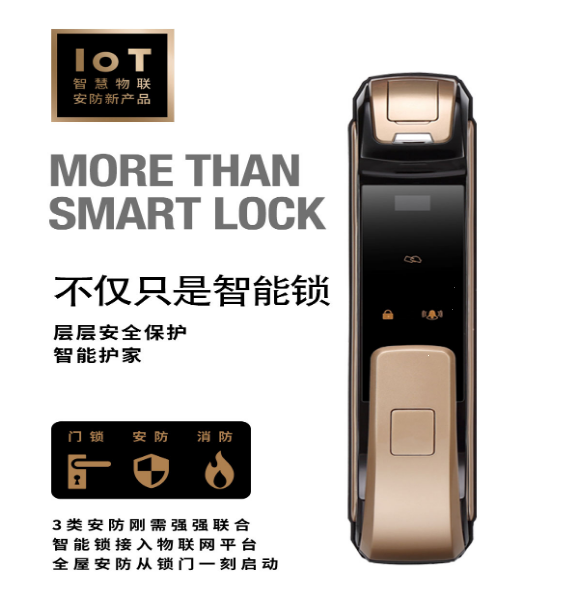 電子鎖等同于智能門鎖嗎？
