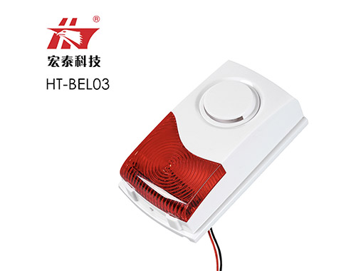 HT- BEL03 有線(xiàn)聲光警號(hào)